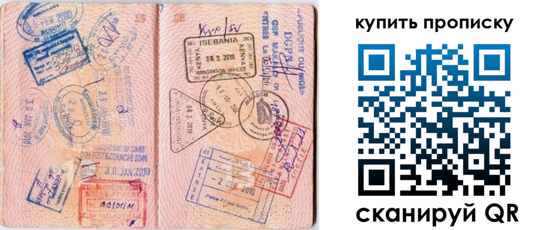 пропишу в квартире в Геленджике