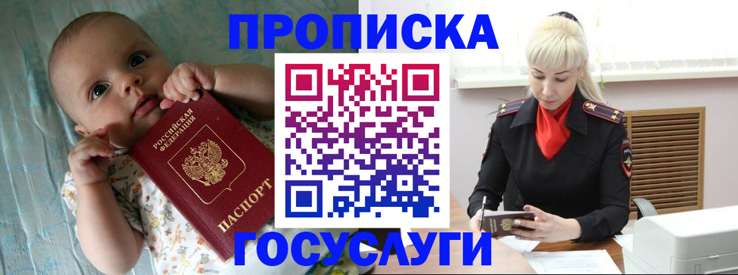 временная регистрация поиск в Геленджике