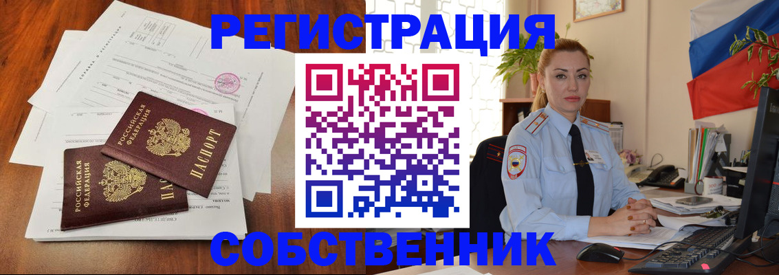 временная регистрация поиск в Геленджике