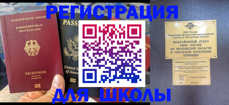 прописка 2025 в Геленджике